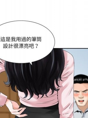 他們的那個她 1-5話_04_020