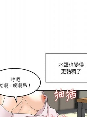 他們的那個她 1-5話_03_79