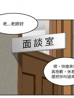 他們的那個她 1-5話_04_008