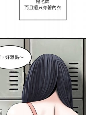 他們的那個她 1-5話_01_37