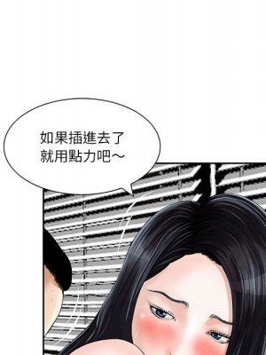 他們的那個她 1-5話_05_060