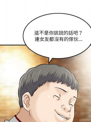 他們的那個她 1-5話_01_85