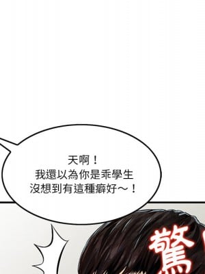 他們的那個她 1-5話_01_62