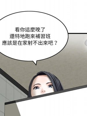 他們的那個她 1-5話_01_64