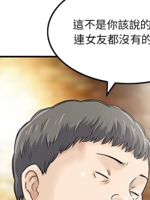 他們的那個她 1-5話_02_02