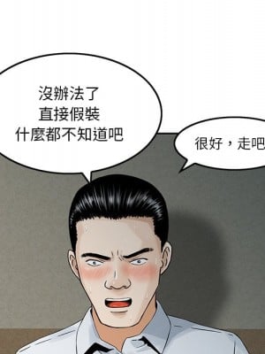 他們的那個她 1-5話_04_006