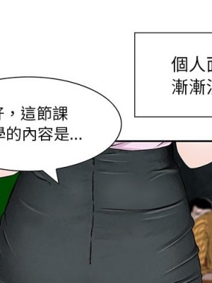 他們的那個她 1-5話_05_002