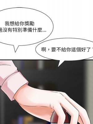 他們的那個她 1-5話_04_018