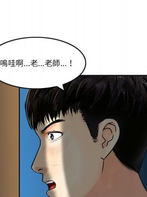 他們的那個她 1-5話_01_41