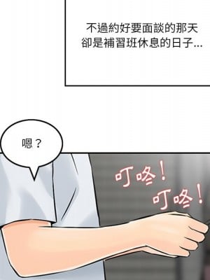 他們的那個她 1-5話_03_38