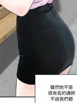 他們的那個她 1-5話_01_17