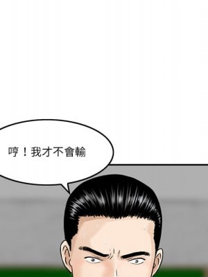 他們的那個她 1-5話_02_85