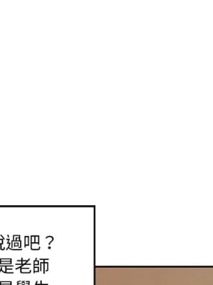 他們的那個她 1-5話_01_03