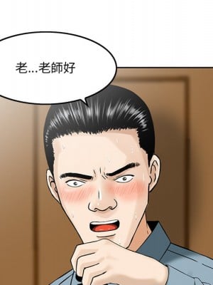 他們的那個她 1-5話_02_93