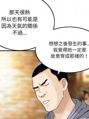 他們的那個她 1-5話_03_31