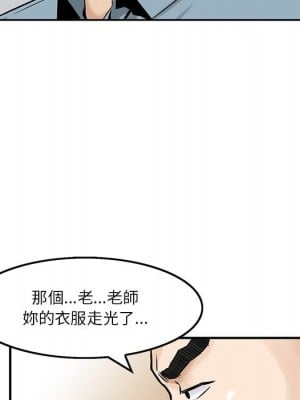 他們的那個她 1-5話_03_24