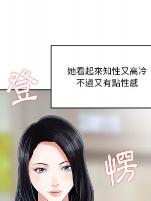 他們的那個她 1-5話_02_25