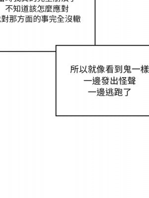 他們的那個她 1-5話_01_74