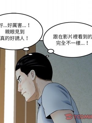 他們的那個她 1-5話_03_81