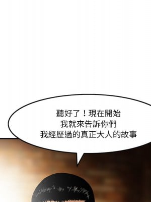 他們的那個她 1-5話_02_07