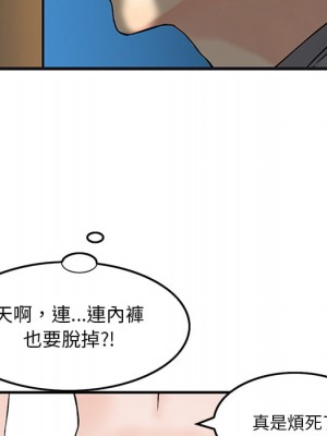 他們的那個她 1-5話_01_42