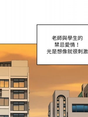 他們的那個她 1-5話_01_05