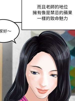 他們的那個她 1-5話_02_28