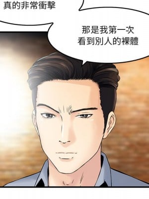 他們的那個她 1-5話_01_80