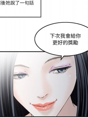 他們的那個她 1-5話_02_75