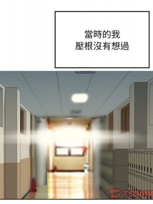 他們的那個她 1-5話_03_49