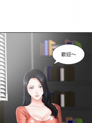 他們的那個她 1-5話_02_47