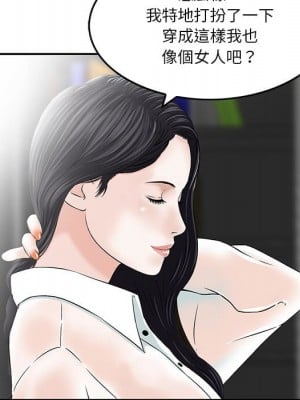 他們的那個她 1-5話_03_26