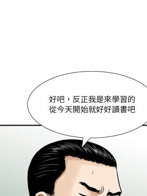 他們的那個她 1-5話_02_38