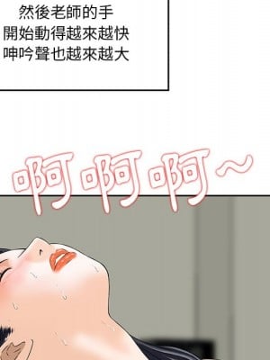 他們的那個她 1-5話_03_77