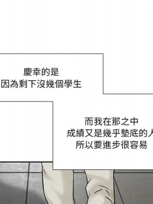 他們的那個她 1-5話_02_40