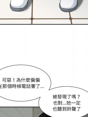 他們的那個她 1-5話_04_004