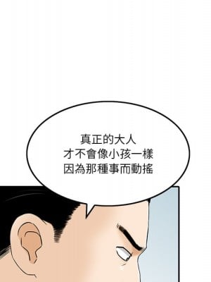 他們的那個她 1-5話_01_83