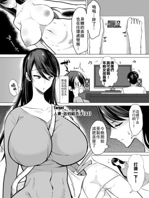 [180R (いたおいつこ)] 解決ドスケベマッサージ【人妻・佐伯結衣子の話】 [DL版]_05_0004