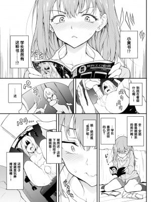 [きょくちょ] ウラハラBind♥ (COMIC BAVEL 2022年1月号) [绅士仓库汉化] [無修正]_03