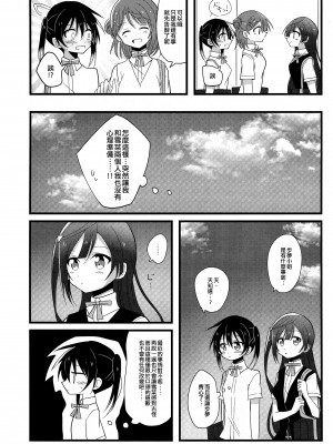 (僕らのラブライブ! 31) [六月三十一日 (一乃野)] それが恋だと気付くまで (ラブライブ! 虹ヶ咲学園スクールアイドル同好会) [EZR個人漢化]_18