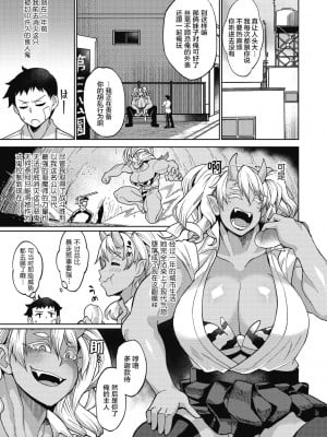 [有間乃ユウキ] 鬼娘の愛棒 (COMIC 外楽 Vol.05) [肉包汉化组] [DL版]_05