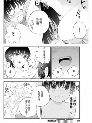 [朝倉亮介] 四季崎姉妹はあばかれたい vol.2 [禁漫x櫻云漢化組聯合漢化]_09