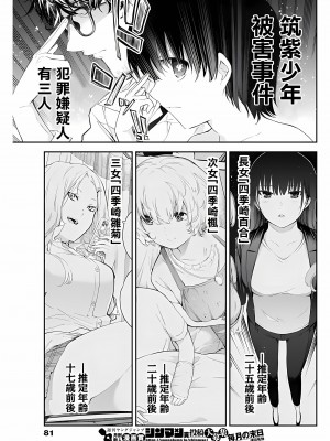 [朝倉亮介] 四季崎姉妹はあばかれたい vol.2 [禁漫x櫻云漢化組聯合漢化]_02