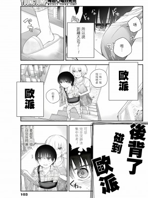 [朝倉亮介] 四季崎姉妹はあばかれたい vol.2 [禁漫x櫻云漢化組聯合漢化]_24