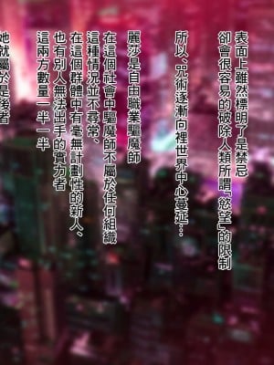 [傾世遊庵 (いつきけいせい)] ある祓魔師の「敗北」 [中国翻訳]_01