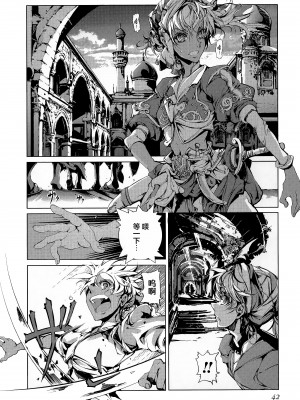 [袁藤沖人] ジャグリ [白杨汉化组]_41