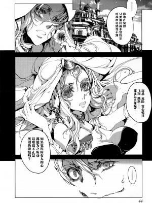 [袁藤沖人] ジャグリ [白杨汉化组]_43