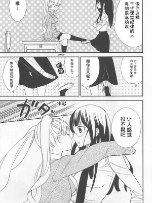 [牛乳リンダ] ももといいんちょ (L -Ladies & Girls Love- 02) [透明声彩汉化组]_04