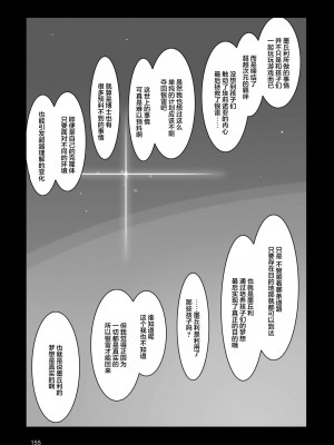 [藤岡建機] A.O.Z RE-BOOT GUNDAM INLE ガンダム・インレ ‐くろうさぎのみた夢‐ VI (3~4) [雷电将军汉化]_161