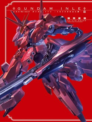 [藤岡建機] A.O.Z RE-BOOT GUNDAM INLE ガンダム・インレ ‐くろうさぎのみた夢‐ VI (3~4) [雷电将军汉化]